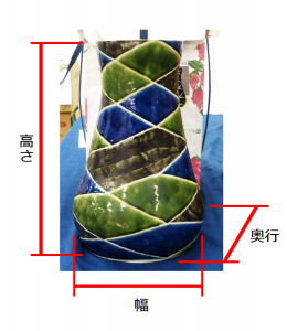 工芸品のの測り方 例1